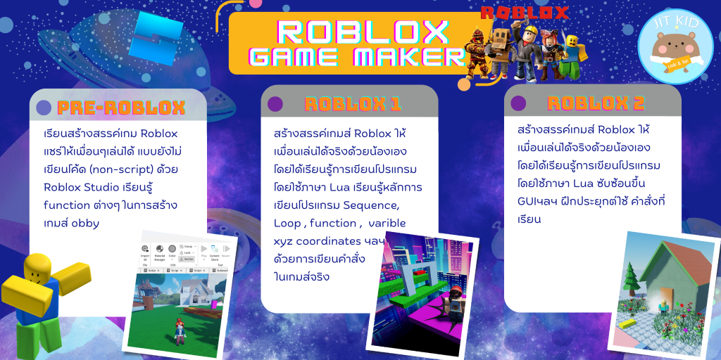 สร้างเกมส์ roblox